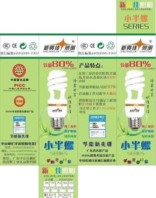 節能燈包裝設計圖片海報免費下載(圖片編號:1573218)_六圖網16pic.com