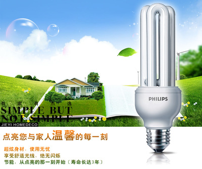 【飛利浦標準2U3U型節能燈泡E27大螺口3W5W8W11W14W18W23W 白光暖光】價格,廠家,圖片,節能燈,武進區鄒區浦楊照明電器廠-