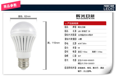 新款超亮晶元5630貼片 5Wled球泡燈 led節能燈泡套件燈具生產批發圖片,新款超亮晶元5630貼片 5Wled球泡燈 led節能燈泡套件燈具生產批發圖片大全,武漢暉光日新照明科技-